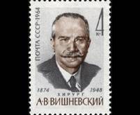 Александр Васильевич Вишневский (Портрет на марке Почты СССР, 1964, )