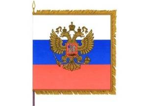 Официально введен Штандарт Президента РФ — символ президентской власти в России