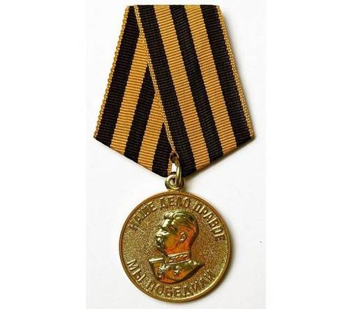 Учреждена медаль «За победу над Германией в Великой Отечественной войне 1941-1945 гг.»