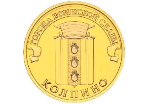 Колпино
