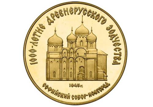 Освящен Софийский Собор – первая и важнейшая святыня Великого Новгорода