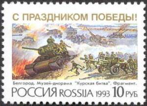 Советская Красная армия разгромила немецко-фашистские войска в битве на Курской дуге
