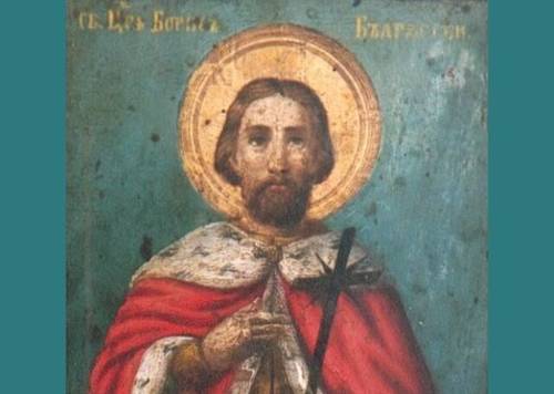 День памяти святого Бориса в Болгарии