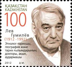 Лев Николаевич Гумилев (Портрет на марке Почты Казахстана, 2012, wnsstamps.ch, )