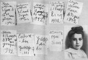 Страницы блокадного дневника Тани Савичевой (Фото Тани 1936 года и дневника 1942 года, www.world-war.ru, )