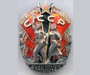 В СССР учрежден орден «Знак Почета»