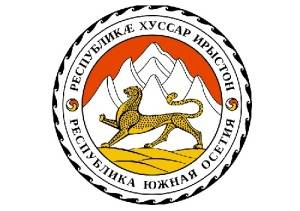 День признания независимости Южной Осетии