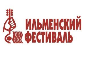 Ильменский фестиваль авторской песни