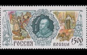 Царь Федор I Иоаннович (Портрет на марке Почты России, 1996, Stamps.ru, )