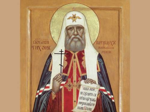 День преставления святителя Тихона, патриарха Московского и всея России