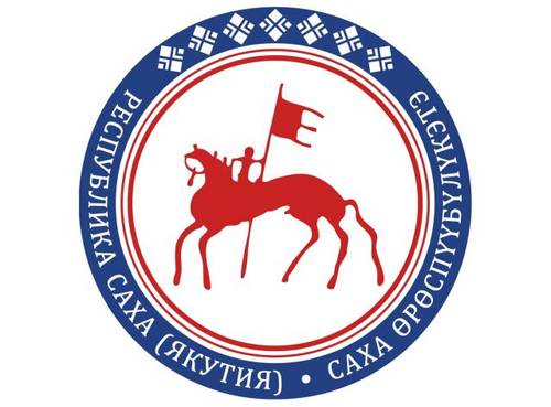 День образования Республики Саха (Якутия)