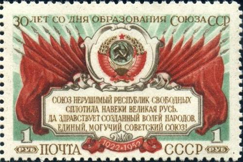 Утвержден государственный гимн СССР