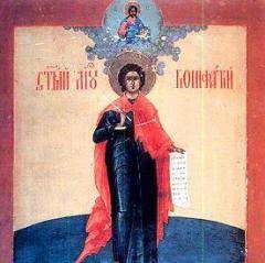 День памяти святого мученика Вонифатия