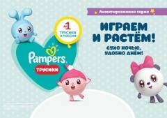 Трусики Pampers теперь с «Малышариками» — для развития с комфортом и радостью!