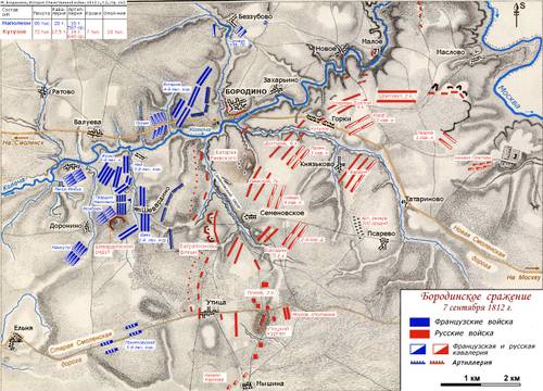 Схема диспозиции сил к утру 26 августа (7 сентября) 1812 года, перед Бородинским сражением
