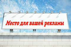 Баннеры как популярный рекламный инструмент