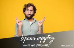 Работы нет? А если найдем?