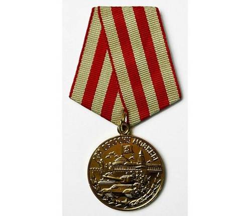 Учреждена медаль «За оборону Москвы»