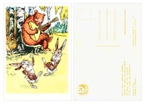День рождения почтовой открытки в России