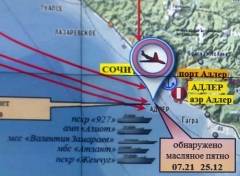 Произошла авиакатастрофа Ту-154 над Черным морем