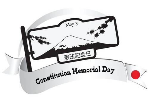День Конституции Японии