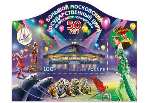 В Москве на Ленинских горах открылся новый цирк