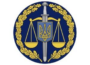 День работников прокуратуры Украины