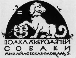 Полиция Петрограда закрыла знаменитый арт-клуб «Бродячая собака»