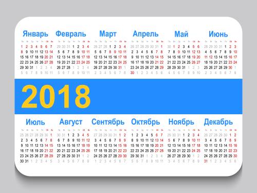 календарь на год с праздниками и выходными. Источник фото: Shutterstock