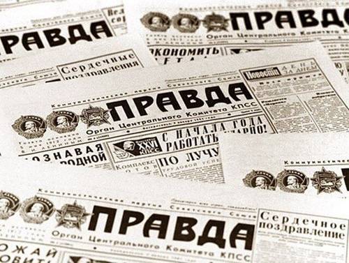 День советской печати – вышел первый номер газеты «Правда»
