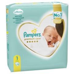 Обновленные Pampers Premium Care: забота о комфорте новорожденного в каждой детали