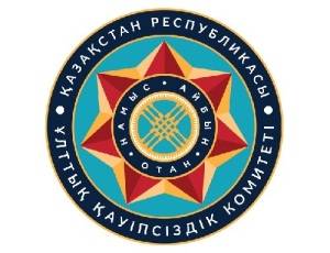 День сотрудников органов национальной безопасности Республики Казахстан