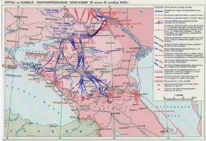 Завершилась оборона Кавказа в годы Великой Отечественной войны