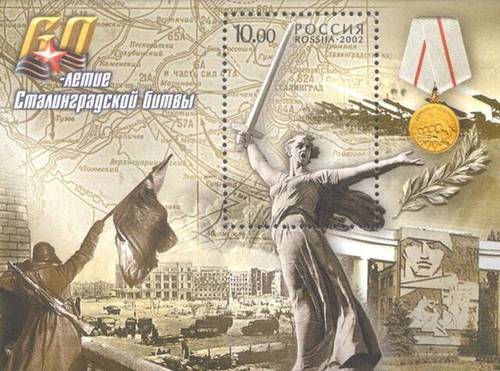 Завершилась Сталинградская битва
